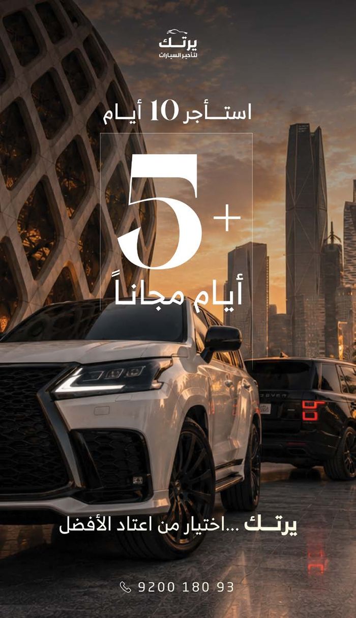 تصميم إعلان لتأجير السيارات