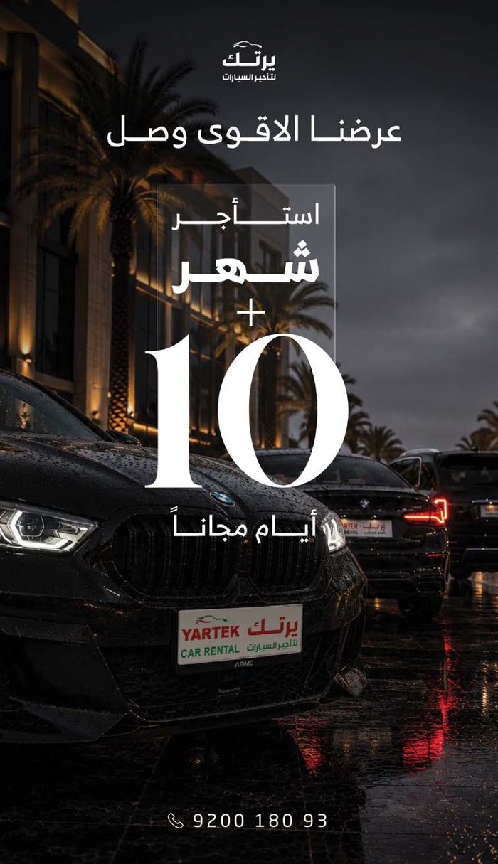 تصميم إعلان لتأجير السيارات