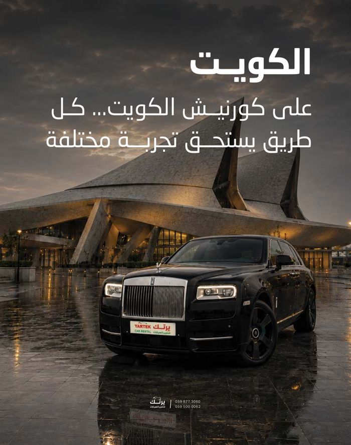 تصميم إعلان لتأجير السيارات