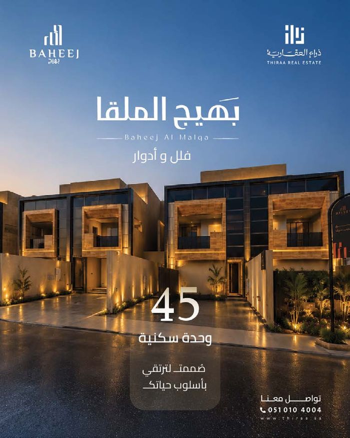تصميم إعلان عقاري