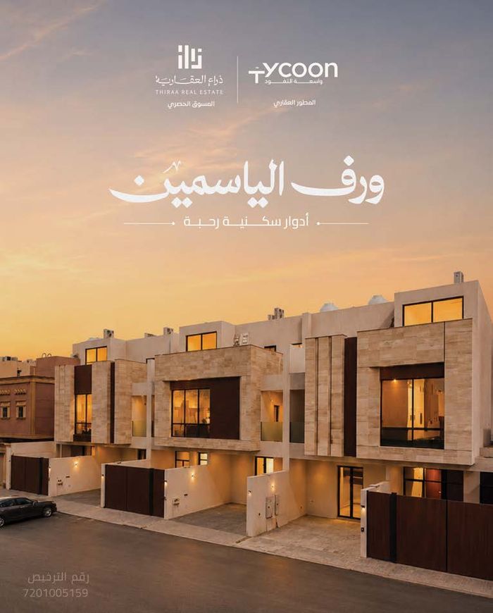 تصميم إعلان عقاري