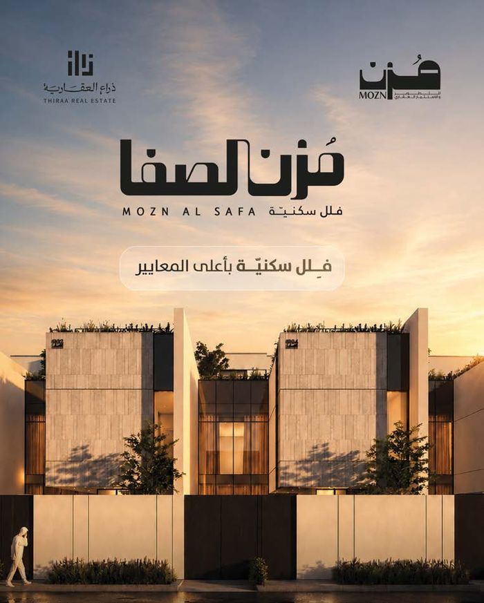 تصميم إعلان عقاري