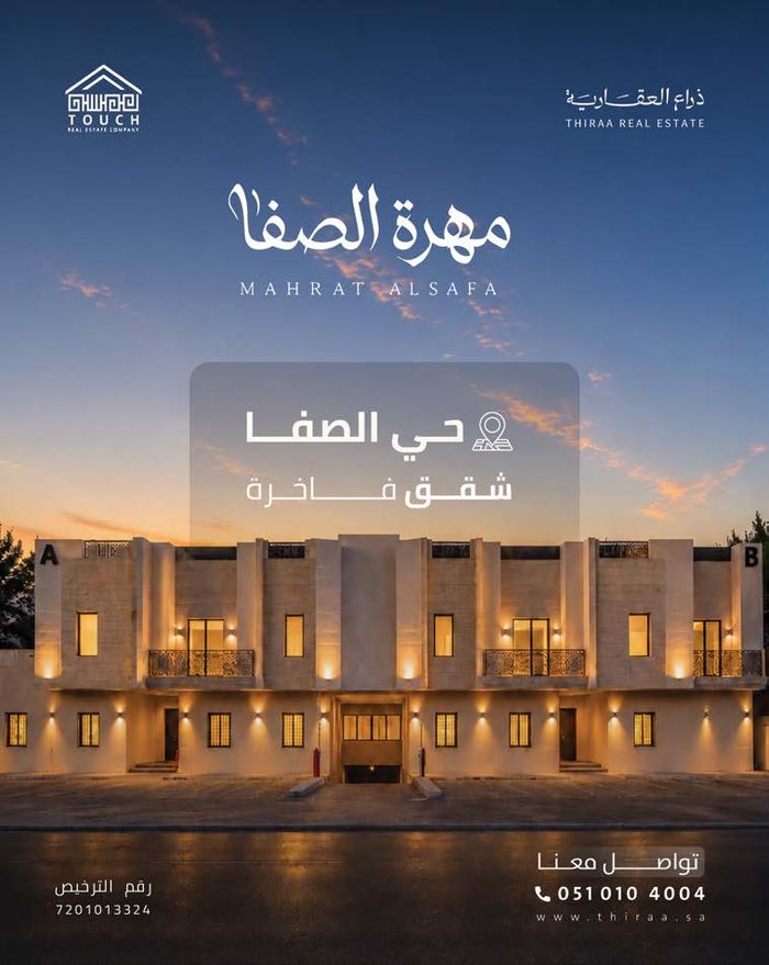 تصميم إعلان عقاري