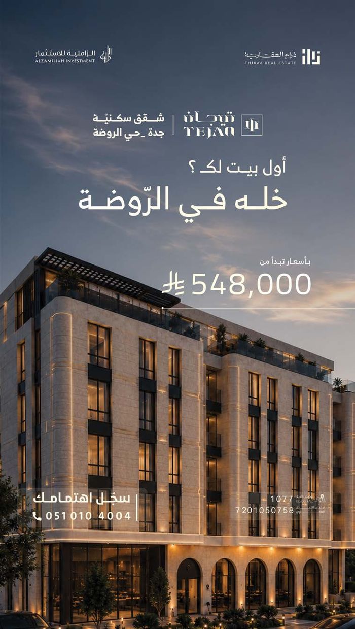 تصميم إعلان عقاري