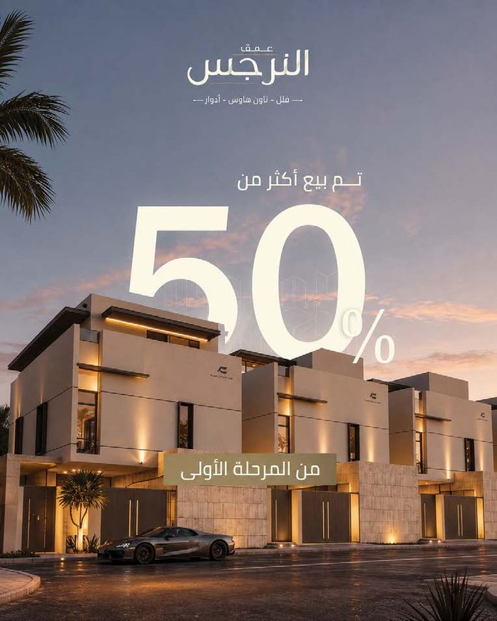 تصميم إعلان عقاري